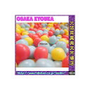 【メール便送料無料】大阪京菓楽天市場店ZRおかし企画　OE石井　280グラム【目安として約560個】 天着3色糖衣ラムネ×1袋【ma】