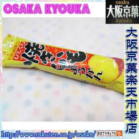 【メール便送料無料】大阪京菓ZRやおきん　26グラム ひとくち 焼きいも ようかん ×15個　＋税　【ma】