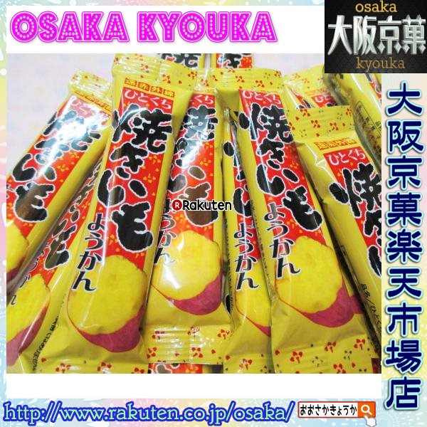 【メール便送料無料】大阪京菓ZRやおきん　26グラム ひとくち 焼きいも ようかん ×25個　＋税　【ma】