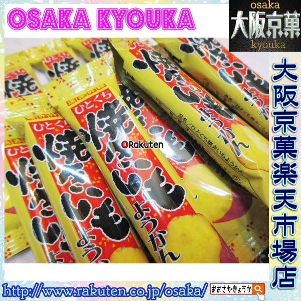 【メール便送料無料】大阪京菓ZRやおきん　26グラム ひとくち 焼きいも ようかん ×30個　＋税　【ma】