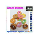 大阪京菓ZRおかし企画　OE石井　6000グラム 糖衣 ストライプリング ビスケット ×1袋【送料無料（沖縄は別途送料）】【fu】