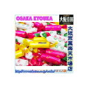 【メール便送料無料】大阪京菓ZRカクダイ　400グラム【目安として5粒×約116個】 小粒　カクダイラムネ ×1袋【ma】