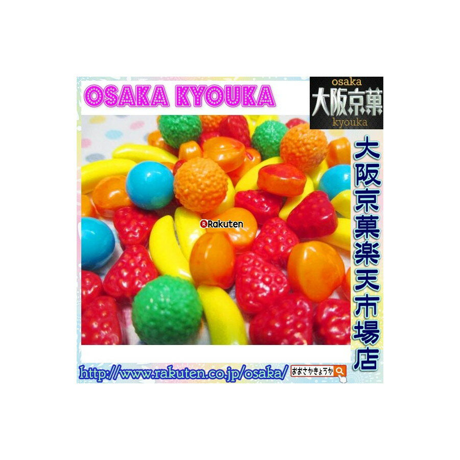 【メール便送料無料】大阪京菓楽天市場店ZRおかし企画　OE石井　400グラム【目安として約480個】 フルーツ　糖衣　MIX　ラムネ ×1袋【ma】の商品画像