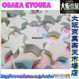 【メール便送料無料】大阪京菓楽天市場店ZRおかし企画　OE石井　900グラム【目安として約720個】 グリーン　スターラムネ　サイダー味　つぶつぶミンツ入 ×1袋【ma】