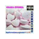 【メール便送料無料】大阪京菓楽天市場店ZRおかし企画 OE石井 250グラム【目安として約212個】 ピンクハートラムネ つぶつぶミンツ入 ×1袋【ma】
