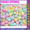 大阪京菓ZRおかし企画　OE石井　4000グラム【目安として約3680個】 カワイイ　パステルカラー糖衣ラムネ ×1袋【送料無料（沖縄は別途送料）】【fu】