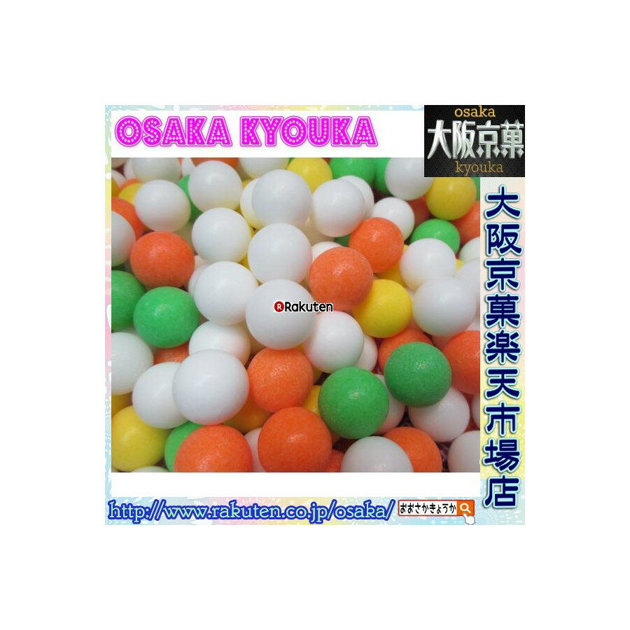 【メール便送料無料】大阪京菓楽天市場店ZRおかし企画　OE石井　500グラム【目安として約130個】 大粒　チャイナマーブル ×1袋【ma】