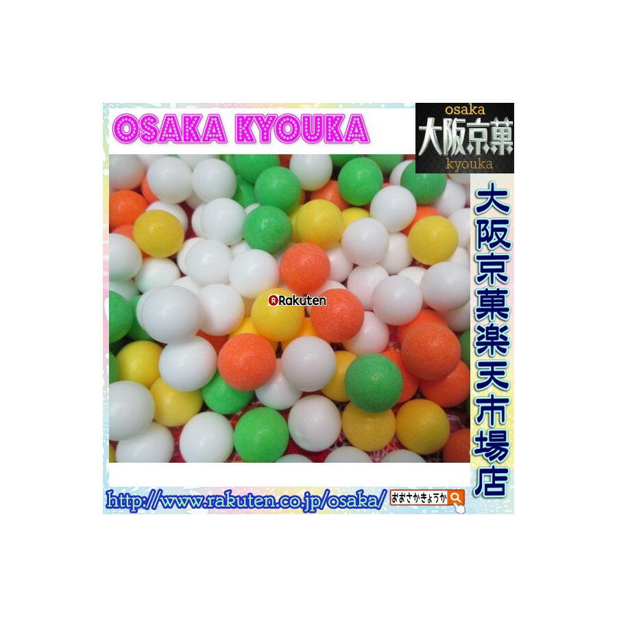 【メール便送料無料】大阪京菓楽天市場店ZRおかし企画　OE石井　900グラム【目安として約234個】 大粒　チャイナマーブル ×1袋【ma】