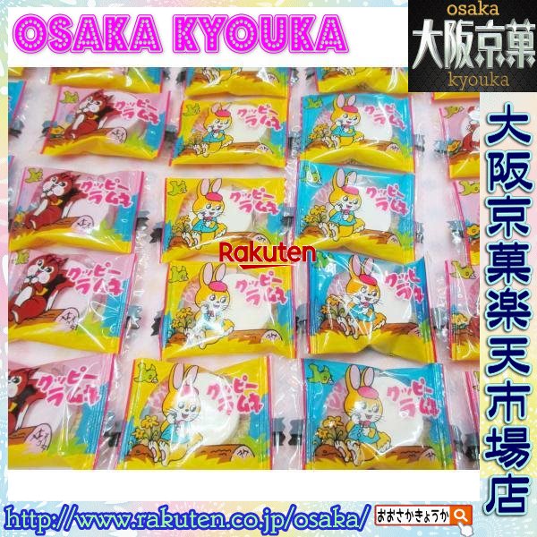 【メール便送料無料】大阪京菓楽天市場店ZRカクダイ 200グラム【目安として約68個】 大粒 クッピーラムネ 1袋【ma】