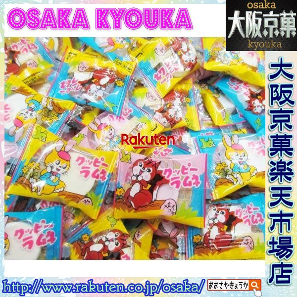 大阪京菓ZRカクダイ　1500グラム【目安として約510個】 大粒 クッピーラムネ ×1袋【送料無料（沖縄は別途送料）】【fu】