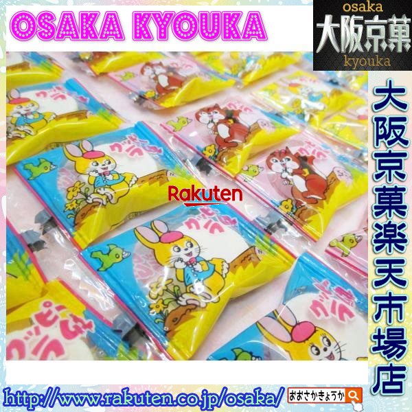 大阪京菓ZRカクダイ　1800グラム【目安として約612個】 大粒 クッピーラムネ ×1袋【送料無料（沖縄は別途送料）】【fu】