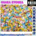 大阪京菓ZRカクダイ　2000グラム【目安として約680個】 大粒 クッピーラムネ ×1袋【送料無料（沖縄は別途送料）】【fu】 その1