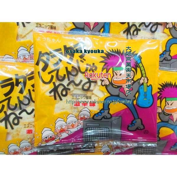 【メール便送料無料】大阪京菓楽天市場店ZRよっちゃん食品工業 10グラムx20袋 タラタラしてんじゃねーよ ×1セット【ma】