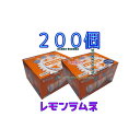 大阪京菓ZR丹生堂本舗 100個 レモン ラムネ ×2セット【b2】
