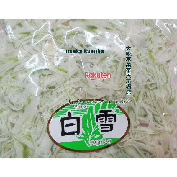 大阪京菓ZRおかし企画　OE石井　2キログラム わかめ白雪 ×1袋【送料無料（沖縄は別途送料）】【fu】