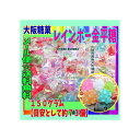 大阪京菓ZR大阪糖菓　150グラム【目安として約73個】 レインボー金平糖 ×1袋【ma】【メール便送料無料】 その1