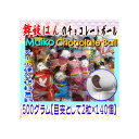 大阪京菓楽天市場店ZRおかし企画 OE石井 500グラム【目安として2粒×140個】 舞妓はんのチョコレートボール 【チョコ】×1袋【ma】【メール便送料無料】