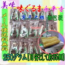 大阪京菓楽天市場店ZRおかし企画 OE石井　250グラム【目安として約35個】 美味 味ぐるま 永平 ...