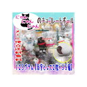 大阪京菓楽天市場店ZRおかし企画　OE石井　125グラム【目安として2粒×約35個】 にゃんにゃんにゃんのチョコレートボール 【チョコ】×1..