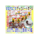 大阪京菓楽天市場店ZRおかし企画 OE石井 500グラム【目安として2粒×約140個】 まねきねこのチョコレートボール 【チョコ】×1袋【ma】【メール便送料無料】