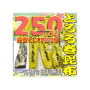 大阪京菓楽天市場店ZRおかし企画 OE石井 250グラム【目安として約92個】 鬼旨 北海の とろろ巻 昆布 ×1袋【ma】【メール便送料無料】