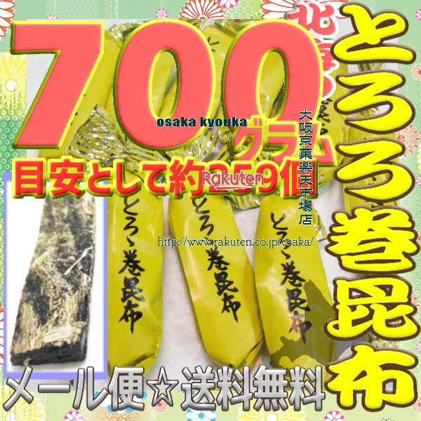 くらこん くらこんこんぶ巻 34g×20個