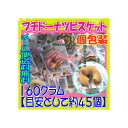 大阪京菓楽天市場店ZRおかし企画 OE石井　160グラム【目安として約45個】 プチドーナツビスケット 個包装 ×1袋【ma】【メール便送料無料】