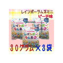 大阪京菓楽天市場店ZRUHA味覚糖 30グラム イコマ製菓本舗 共同開発 レインボーラムネ ミニ ピーチ味 ×3袋【ma3】【メール便送料無料】