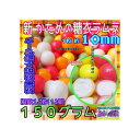 大阪京菓楽天市場店ZRおかし企画　OE石井　150グラム【目安として約112個】 ラムネ好きがハマる★新 かためのカラー糖衣ラムネ ×1袋【ma】【メール便送料無料】の商品画像