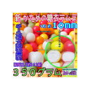 大阪京菓楽天市場店ZRおかし企画 OE石井 350グラム【目安として約262個】 ラムネ好きがハマる★新 かためのカラー糖衣ラムネ ×1袋【ma】【メール便送料...