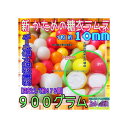 大阪京菓楽天市場店ZRおかし企画　OE石井　900グラム【目安として約675個】 ラムネ好きがハマる★新 かためのカラー糖衣ラムネ ×1袋【ma】【メール便送料無料】