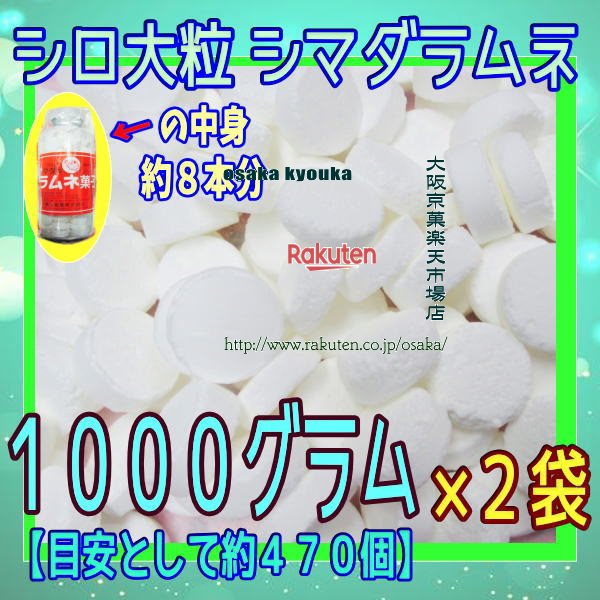 【ゆうパケットメール便送料無料】丹生堂 ドーナッてるのラムネ 80個【大量 駄菓子 子供 祭り 縁日 ポイント消化 個包装 駄菓子屋】【販促品 お祭り 景品 お菓子 駄菓子】