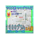 大阪京菓ZRおかし企画　OE石井　1000グラム【目安として約470個】 ■島田製菓 シロ大粒 シマダラムネ■ ×4袋【fu4】【送料無料（沖縄は別途送料）】