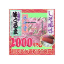 大阪京菓ZRおかし企画 OE石井 2000グラム【目安として約300個】 ■美味 味ぐるま 永平寺 寒干大根 さっぱりしそ風味 個包装タイプ■ ×1袋【fu】【...