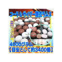 大阪京菓ZRおかし企画　OE石井　4000グラム【目安として約3400個】 コーラ ＆ サイダー 糖衣 ラムネ ×1袋【fu】【送料無料（沖縄は別途送料）】