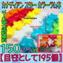 大阪京菓楽天市場店ZRおかし企画 OE石井　150グラム【目安として約195個】 カナディアン スター カラーラムネ ×1袋【ma】【メール便送料無料】