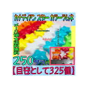 大阪京菓楽天市場店ZRおかし企画 OE石井　250グラム【目安として約325個】 カナディアン スター カラーラムネ ×1袋【ma】【メール便送料無料】