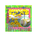 大阪京菓楽天市場店ZRおかし企画　OE石井　150グラム【目安として約120個】 新★モンキーバナナ糖衣ラムネ ×1袋【ma】【メール便送料無料】