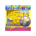 大阪京菓ZRおかし企画　OE石井　2000グラム【目安として約1600個】 新★モンキーバナナ糖衣ラムネ ×1袋【fu】【送料無料（沖縄は別途送料）】