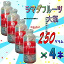 大阪京菓ZR島田製菓　250グラム【目安として約107粒】 シマダ フルーツ 大瓶 固形ラムネ菓子 ×4ホン【x4】【送料無料（沖縄は別途送料）】