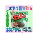 大阪京菓楽天市場店ZR前島食品 13グラム おやつ昆布 カム ×5袋【ma5】【メール便送料無料】