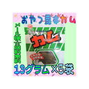 大阪京菓楽天市場店ZR前島食品　13グラム おやつ昆布　カム ×5袋【ma5】【メール便送料無料】