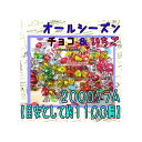 大阪京菓ZRチーリン 2000グラム【目安として約1100個】 ■□オールシーズンチョコ&いちごミックス□■ 【チョコ】×1袋【fu】【送料無料(沖縄は別途送料...