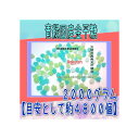 大阪京菓ZRおかし企画 OE石井　2000グラム【目安として約4800個】 青緑国産金平糖 ×1袋【fu】【送料無料（沖縄は別途送料）】