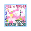 大阪京菓楽天市場店ZRおかし企画 OE石井 700グラム【目安として約1680個】 小粒ミックス国産金平糖 ×1袋【ma】【メール便送料無料】