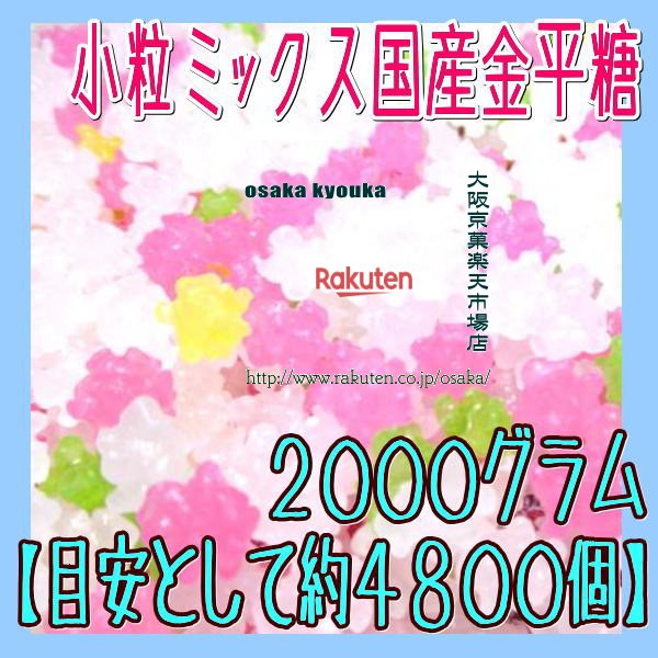 大阪京菓ZRおかし企画 OE石井　2000グ