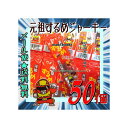 大阪京菓楽天市場店ZRタクマ食品 50個 元祖するめジャーキー ×1袋【ma50】【メール便送料無料】