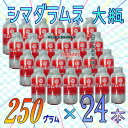 大阪京菓ZR島田製菓　250グラム【目安として約108粒】