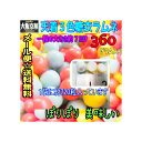【メール便送料無料】大阪京菓楽天市場店ZRおかし企画 OE石井 360グラム【目安として約720個】 天着3色糖衣ラムネ×1袋【ma】