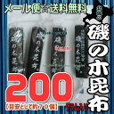 大阪京菓楽天市場店ZRおかし企画 OE石井　200グラム 北海の 磯の木 昆布 ×1袋